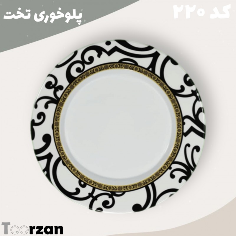 پلوخوری تخت |  هلن | تورزن