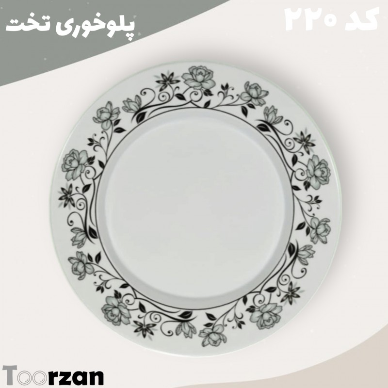 پلوخوری تخت |  رز |تورزن