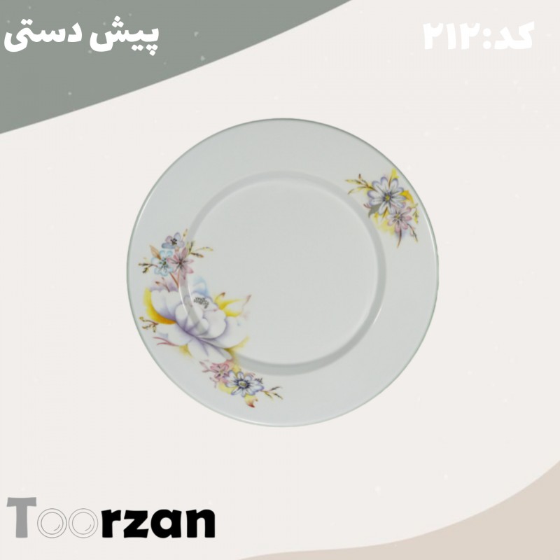 پیش دستی| آزالیا | تورزن