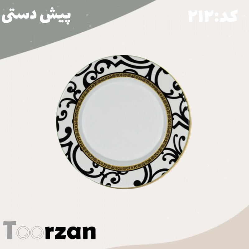 پیش دستی| هلن | تورزن