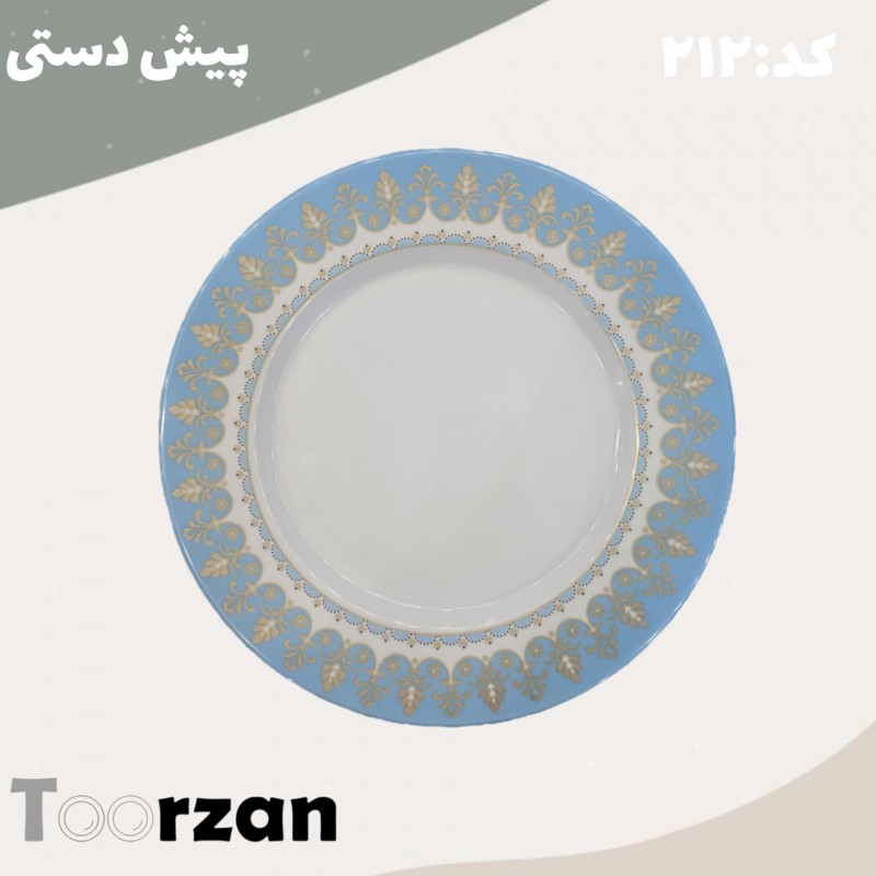 پیش دستی | دنیز | تورزن.