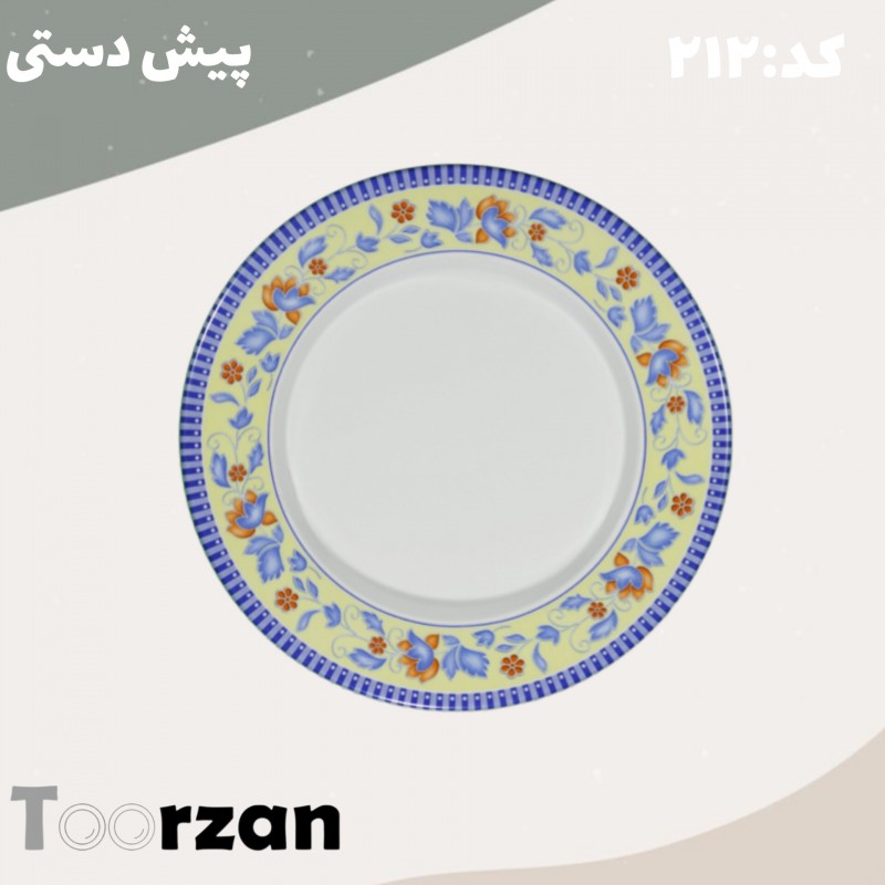 پیش دستی| سارا | تورزن