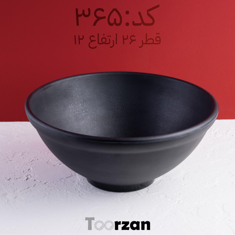 کاسه | قطر ۲۶ ارتفاع ۱۱ سانت| تورزن.