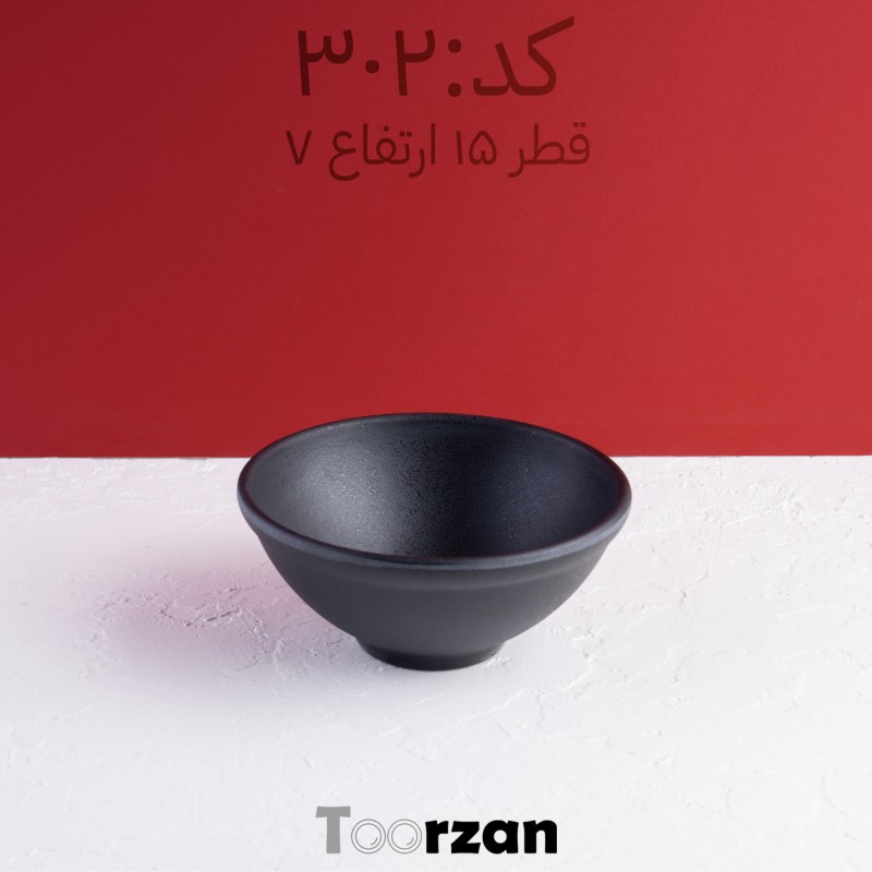 کاسه | قطر ۱۵ ارتفاع ۷ سانت | تورزن‌.