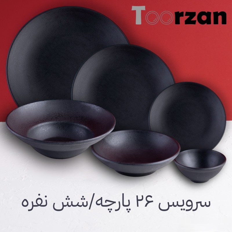 سرویس ۲۶ پارچه شش نفره مشکی مات ملامین تورزن
