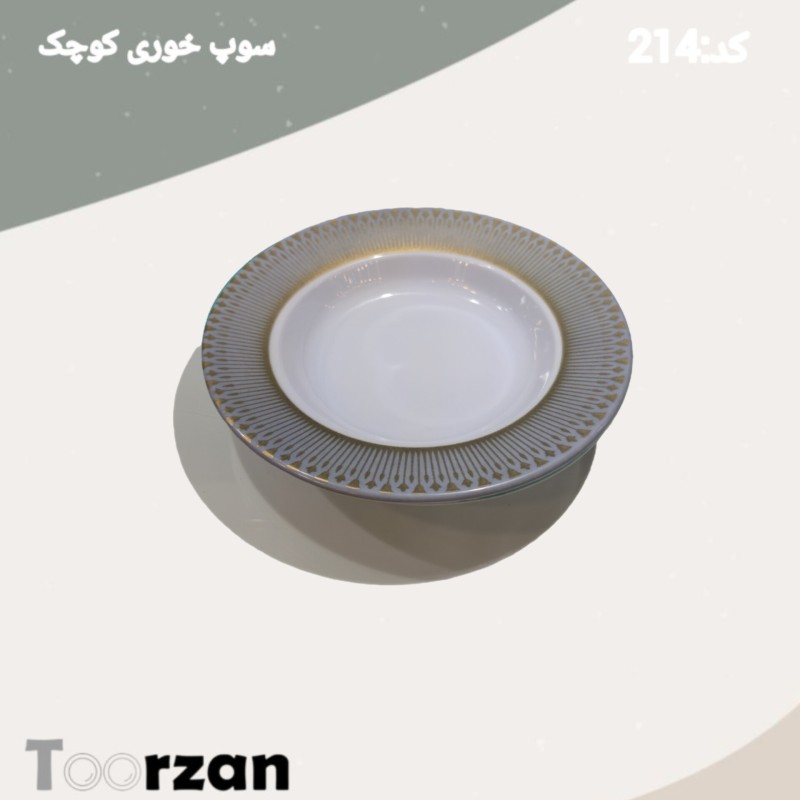 سوپ خوری | تیر | تورزن