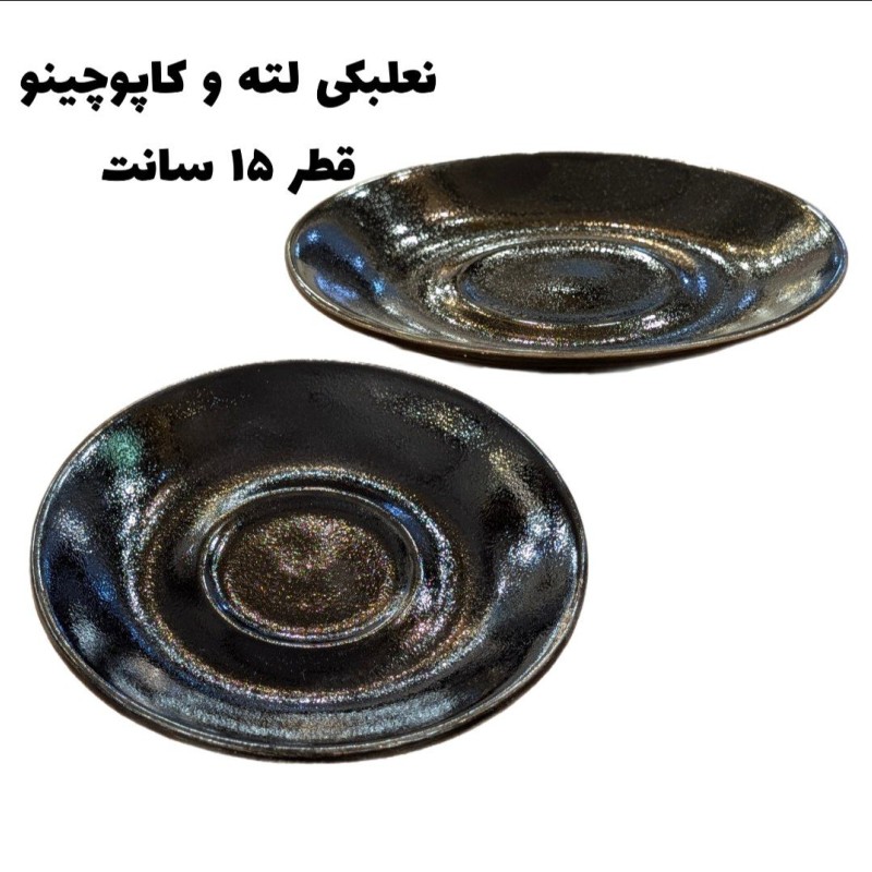 نعلبکی لته و کاپوچینو (یک دست)