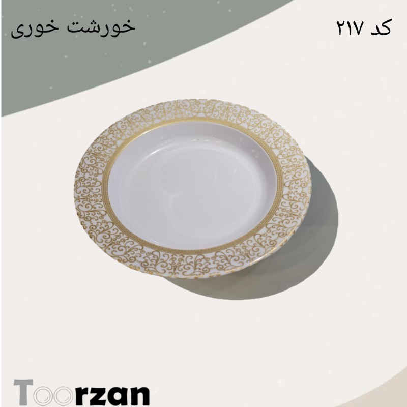 خورشت خوری گرد | ترمه | تورزن