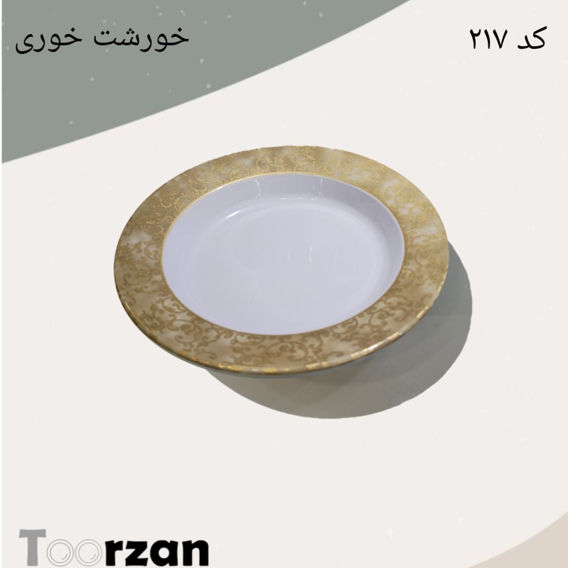خورشت خوری گرد | حریر | تورزن