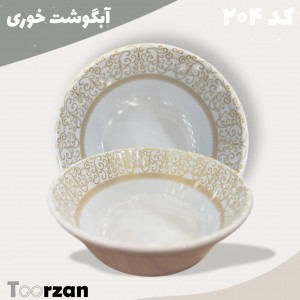 آبگوشت خوری | ترمه | تورزن