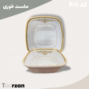 ماست خوری | زرین | تورزن