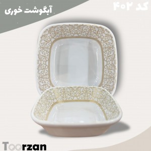 آبگوشت خوری | ترمه | تورزن