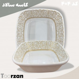 سالاد خوری | ترمه | تورزن