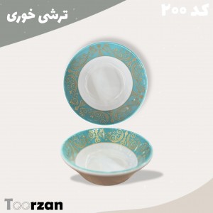 ترشی خوری | فیروزه | تورزن