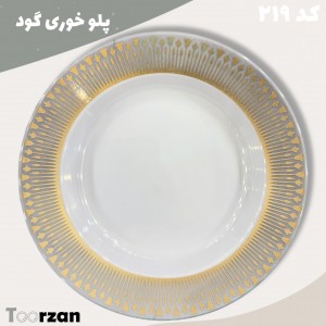 پلو خوری گود | تیر | تورزن