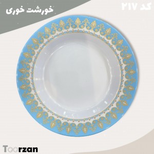خورشت خوری گرد | دنیز | تورزن