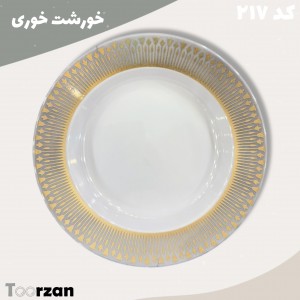 خورشت خوری گرد | تیر | تورزن