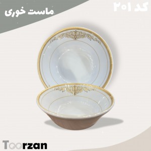 ماست خوری | زرین | تورزن