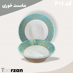 ماست خوری | فیروزه | تورزن