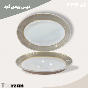 دیس بیضی گود | تیر | تورزن