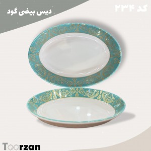 دیس بیضی گود | فیروزه | تورزن