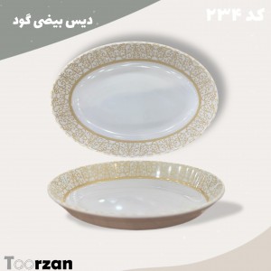 دیس بیضی گود | ترمه | تورزن