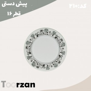 پیش دستی | رز | تورزن