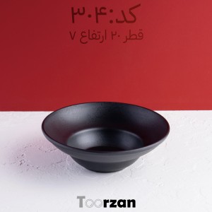 کاسه پاستا و سیب زمینی | قطر ۲۰ ارتفاع ۶ سانت | تورزن.