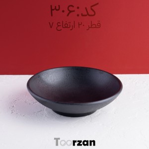 کاسه | قطر ۲۰  ارتفاع ۷ سانت| تورزن.