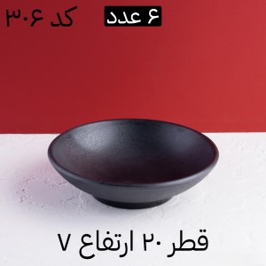 سرویس ۲۶ پارچه شش نفره مشکی مات ملامین تورزن