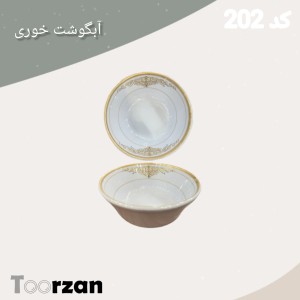 آبگوشت خوری | زرین | تورزن.