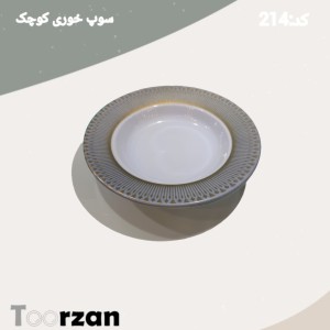 سوپ خوری | تیر | تورزن