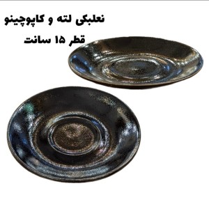 نعلبکی لته و کاپوچینو (یک دست)