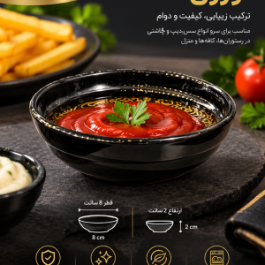 شات سس طرح دار| قطر ٨  ارتفاع ٢ سانت | تورزن‌.