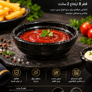 شات سس | قطر ٨  ارتفاع ٢ سانت | تورزن‌.