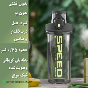 شیکر بدنسازی اسپید مدل Speed-003 حجم 0.65 لیتر