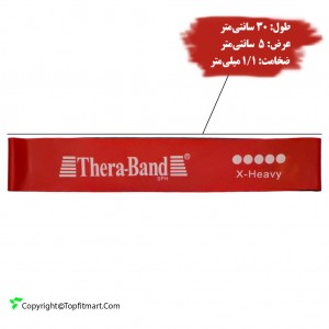 کش لوپ تراباند مدل دو لایه Thera-Band 2L