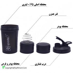 شیکر بدنسازی اسپرت پلاس مدل 3 محفظه ای SP-650 حجم 0.65 لیتر