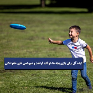 فریزبی  شیلدکروت مدل  SPEED DISK-130