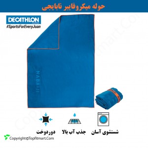 Decathlon Nabaiji Microfiber Towel