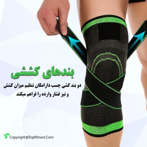 زانوبند طبی مدل دو چسب قابل تنظیم AKP-28