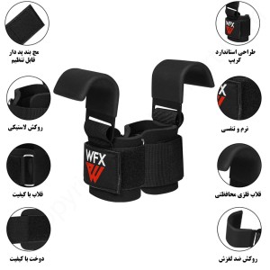 بند لیفت قلابدار وی اف ایکس مدل WFX-2026