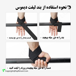 بند لیفت بدنسازی دیموس مدل  پددار Dmoose-60