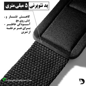 بند لیفت بدنسازی دیموس مدل  پددار Dmoose-60