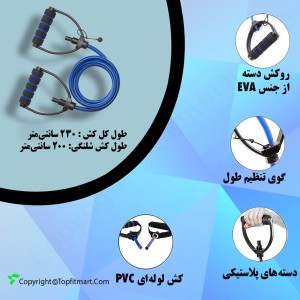 کش قدرتی مدل سی ایکس تنظیمی  CX-230