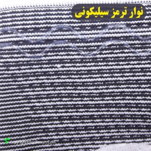 زانوبند طبی فنپودون مدل آتلدار دو چسب تنظیمی FA-7906-3
