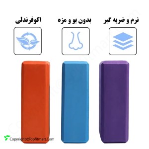 آجر یوگا تاپ فیت مدل EVA Yoga Block-23