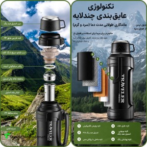 فلاسک تراولر مدل Traveler MRBANG-160 حجم 1.6 لیتر