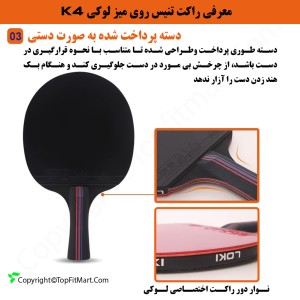 راکت پینگ پنگ  لوکی مدل 4 ستاره Kirin 4 New به همراه کاور
