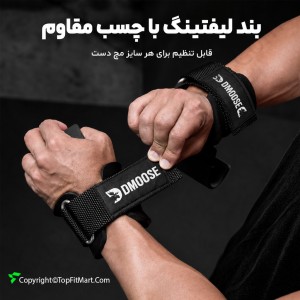 بند لیفت بدنسازی قلابدار دیموس مدل Weightlifting Hooks-60 بسته 2 عددی